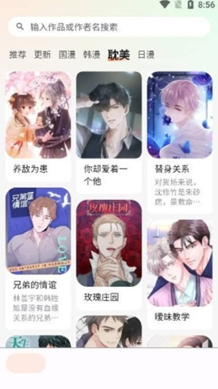 星海归途 封面