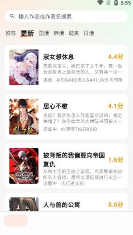 雾都夜行 封面
