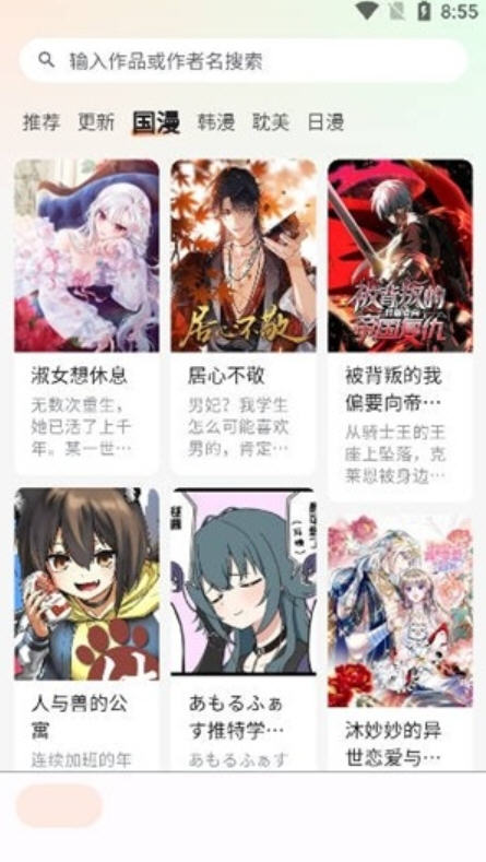离线缓存追更