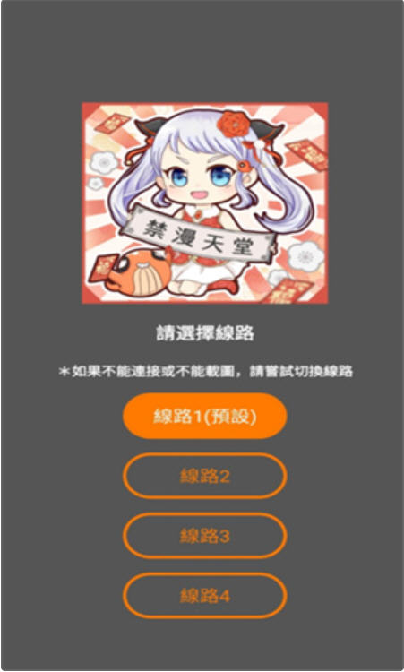百万话漫画库