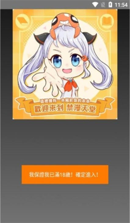 关于 JM漫画