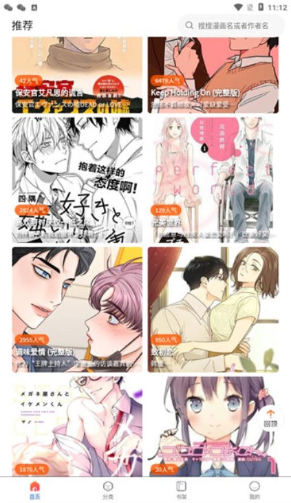 为什么选择 JM漫画